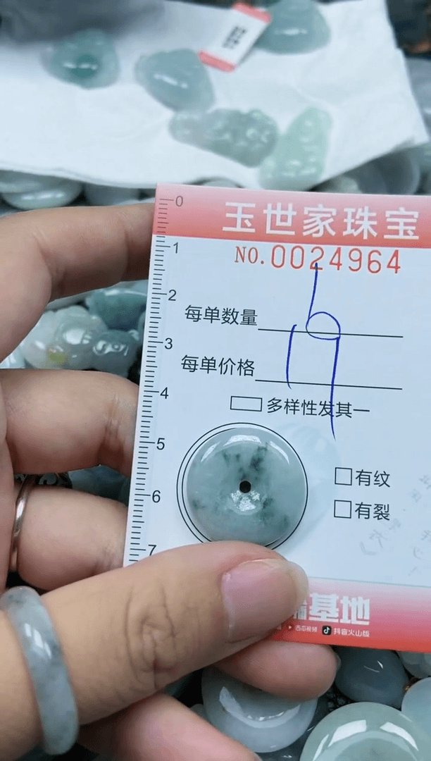 【闪购商品】翡翠颈饰未镶嵌闪购0024964