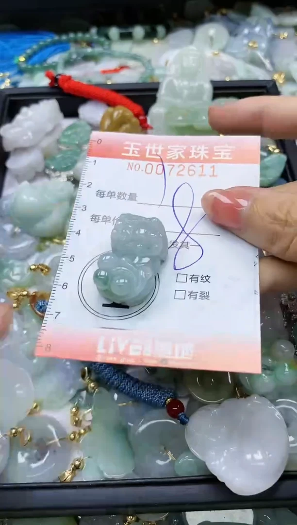 【闪购商品】翡翠颈饰未镶嵌闪购0072611
