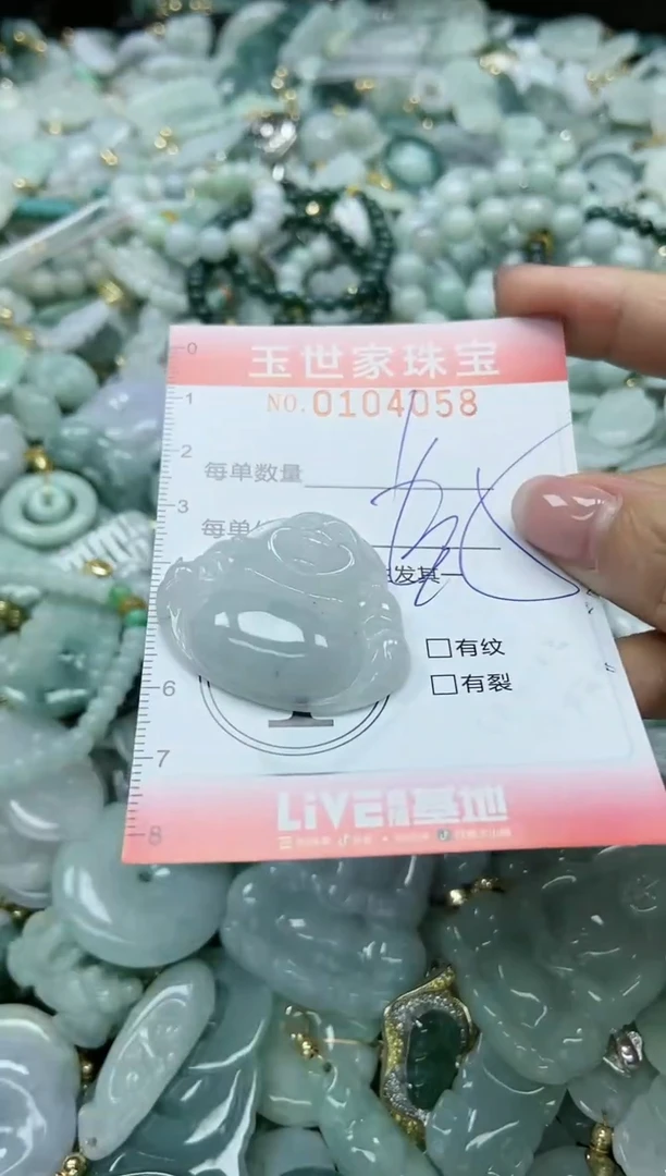【闪购商品】翡翠颈饰未镶嵌闪购0104058