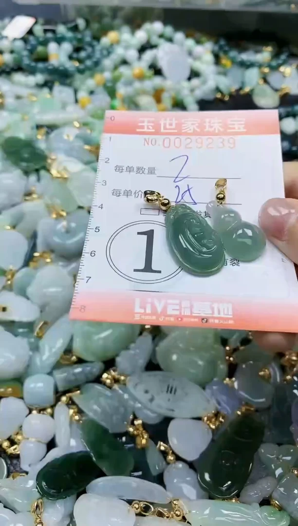 【闪购商品】翡翠颈饰未镶嵌闪购0029239