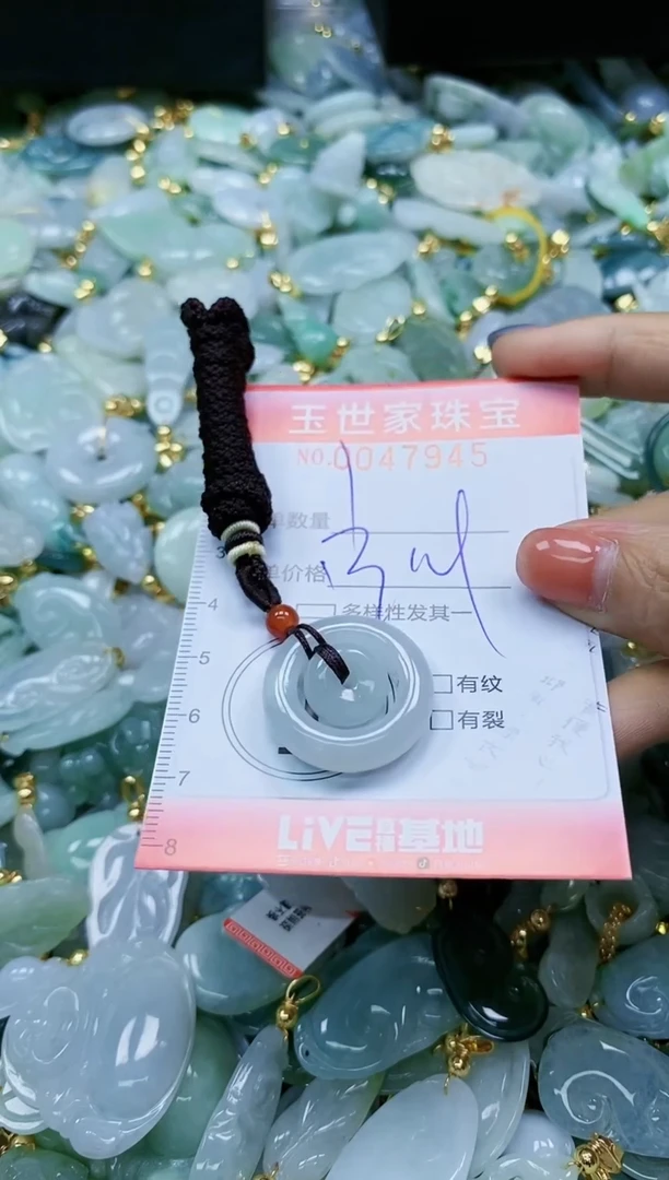 【闪购商品】翡翠颈饰未镶嵌闪购0047945