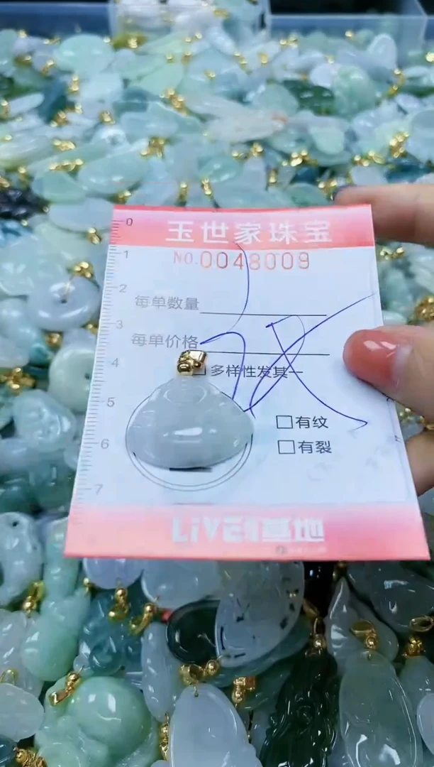 【闪购商品】翡翠颈饰未镶嵌闪购0048009