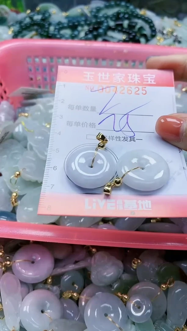 【闪购商品】翡翠颈饰未镶嵌闪购0042625