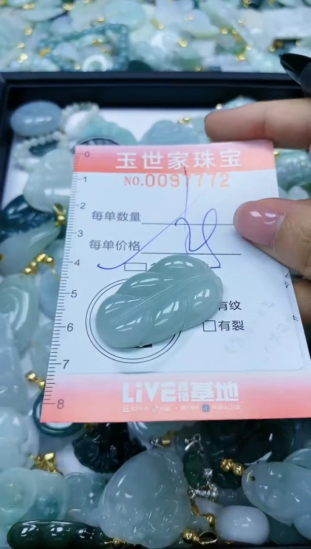【闪购商品】翡翠颈饰未镶嵌闪购0097772多样性发其一