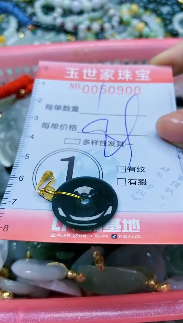 【闪购商品】翡翠颈饰未镶嵌闪购0050900