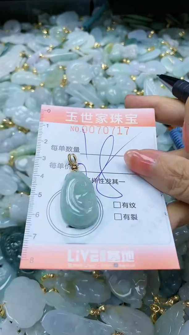 【闪购商品】翡翠颈饰未镶嵌闪购0070717