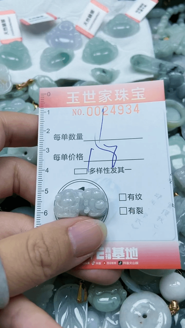 【闪购商品】翡翠颈饰未镶嵌闪购0024934