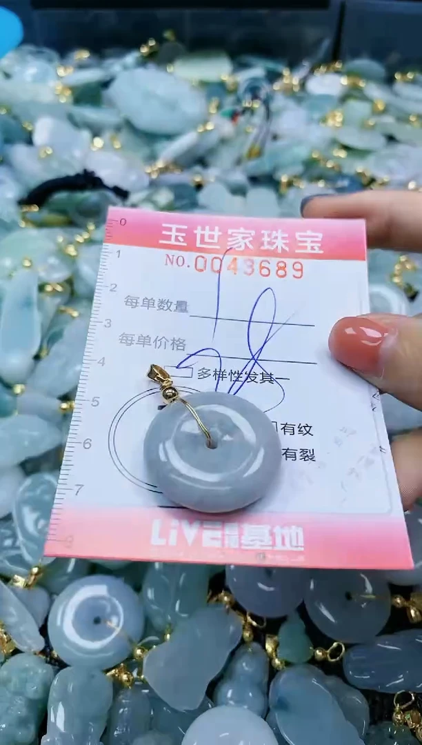 【闪购商品】翡翠颈饰未镶嵌闪购0043689