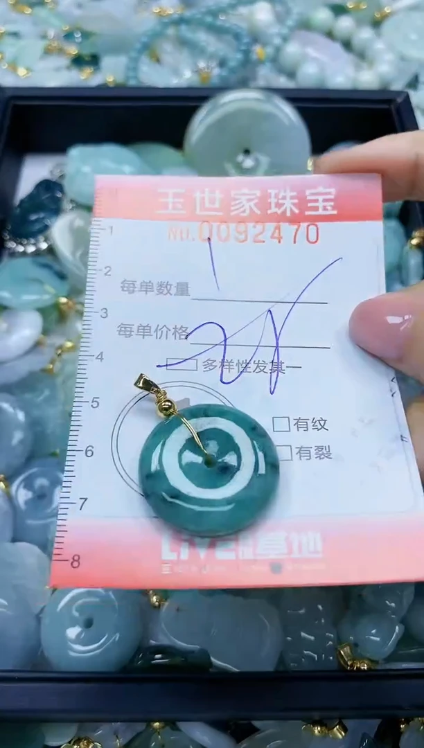 【闪购商品】翡翠颈饰未镶嵌闪购0092470多样性发其一