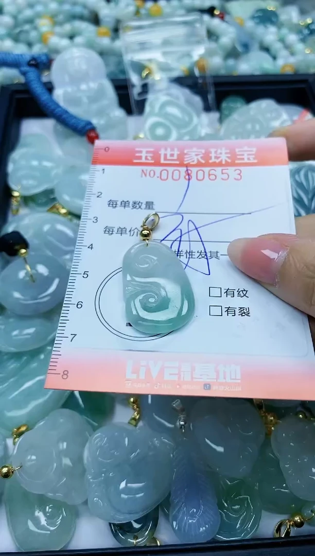 【闪购商品】翡翠颈饰未镶嵌闪购0080653