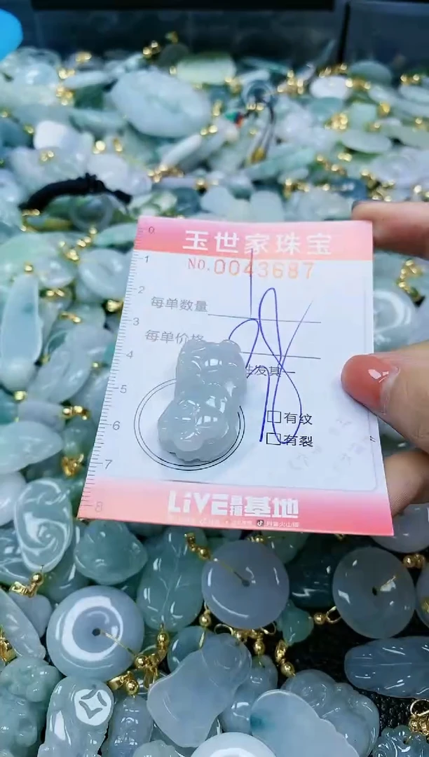 【闪购商品】翡翠颈饰未镶嵌闪购0043687