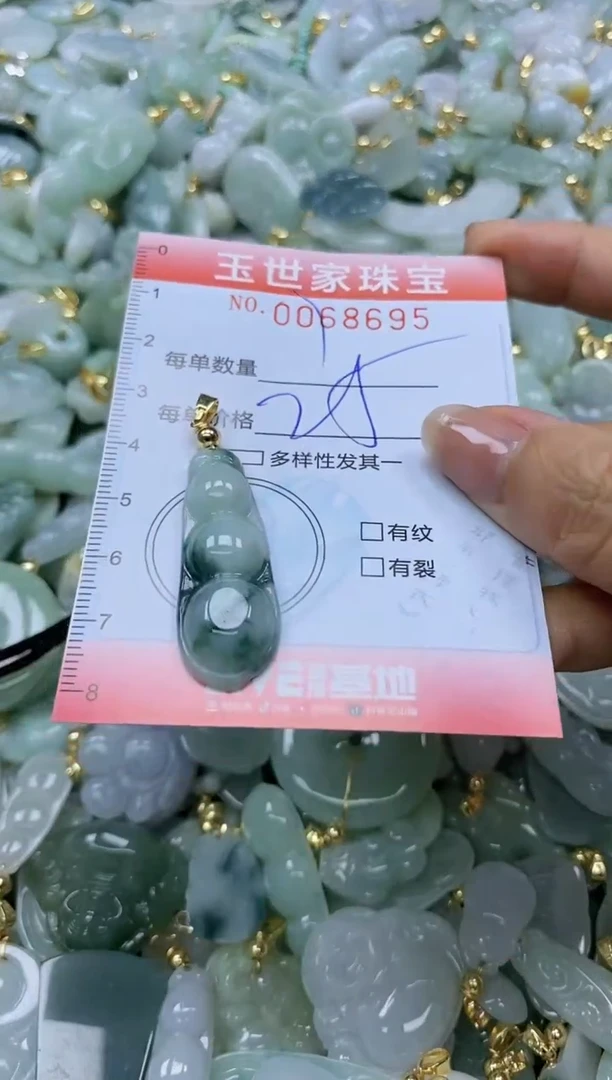 【闪购商品】翡翠颈饰未镶嵌闪购0068695