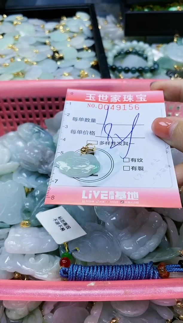 【闪购商品】翡翠颈饰未镶嵌闪购0049156