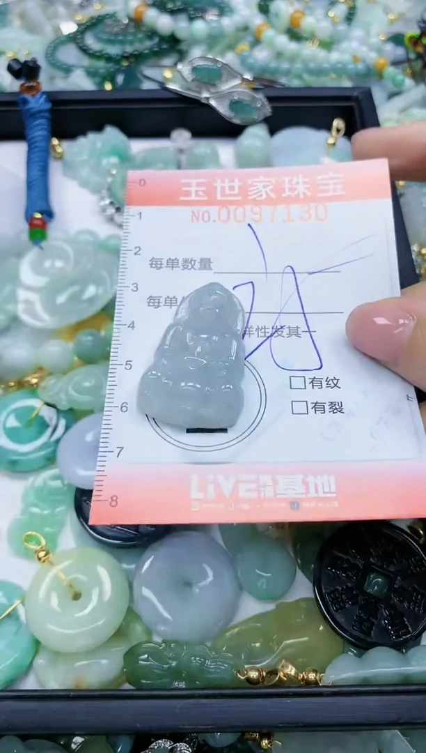 【闪购商品】翡翠颈饰未镶嵌闪购0097130