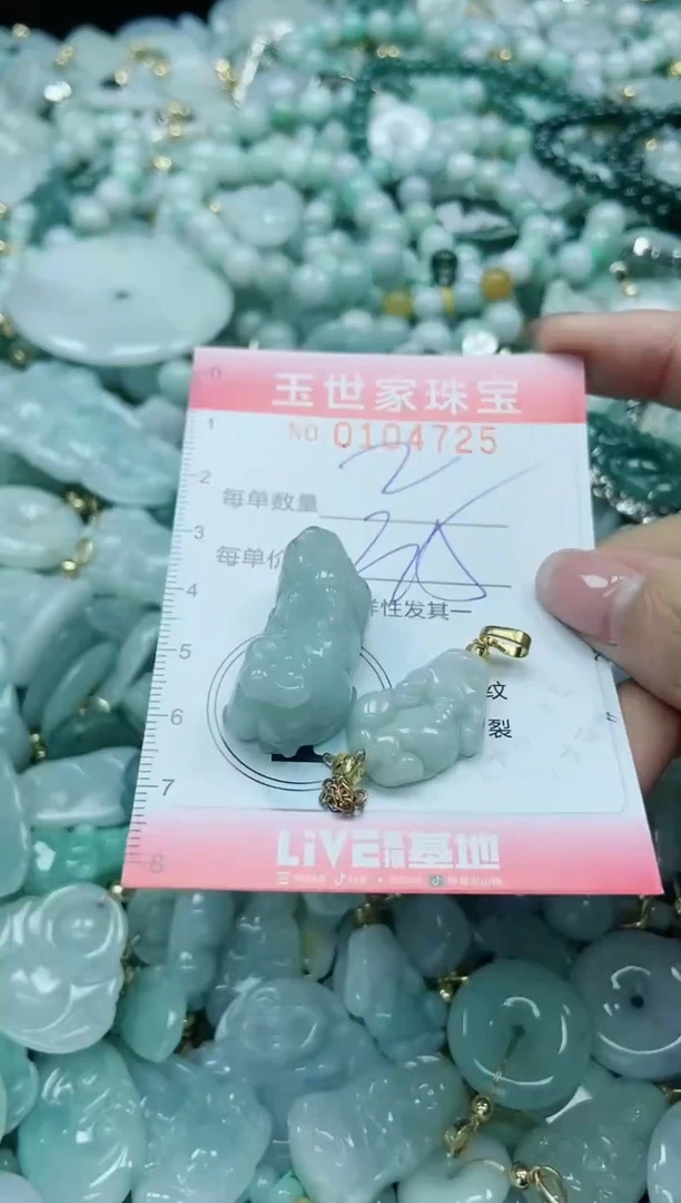 【闪购商品】翡翠颈饰未镶嵌闪购0104725
