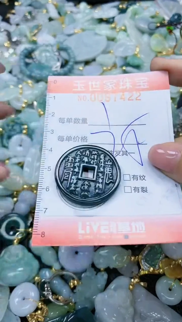 【闪购商品】翡翠颈饰未镶嵌闪购0097422