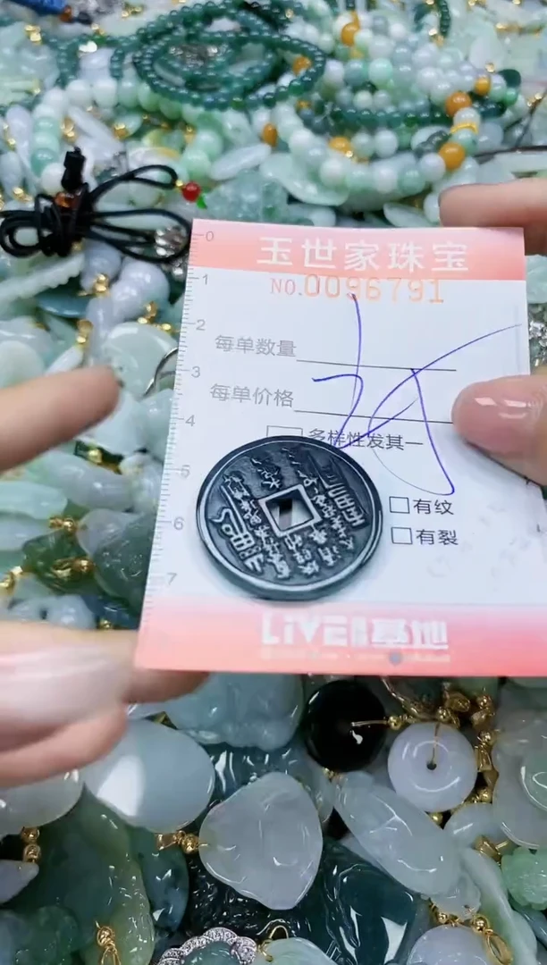 【闪购商品】翡翠颈饰未镶嵌闪购0096791