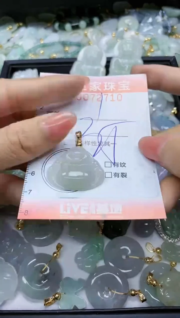 【闪购商品】翡翠颈饰未镶嵌闪购0072710