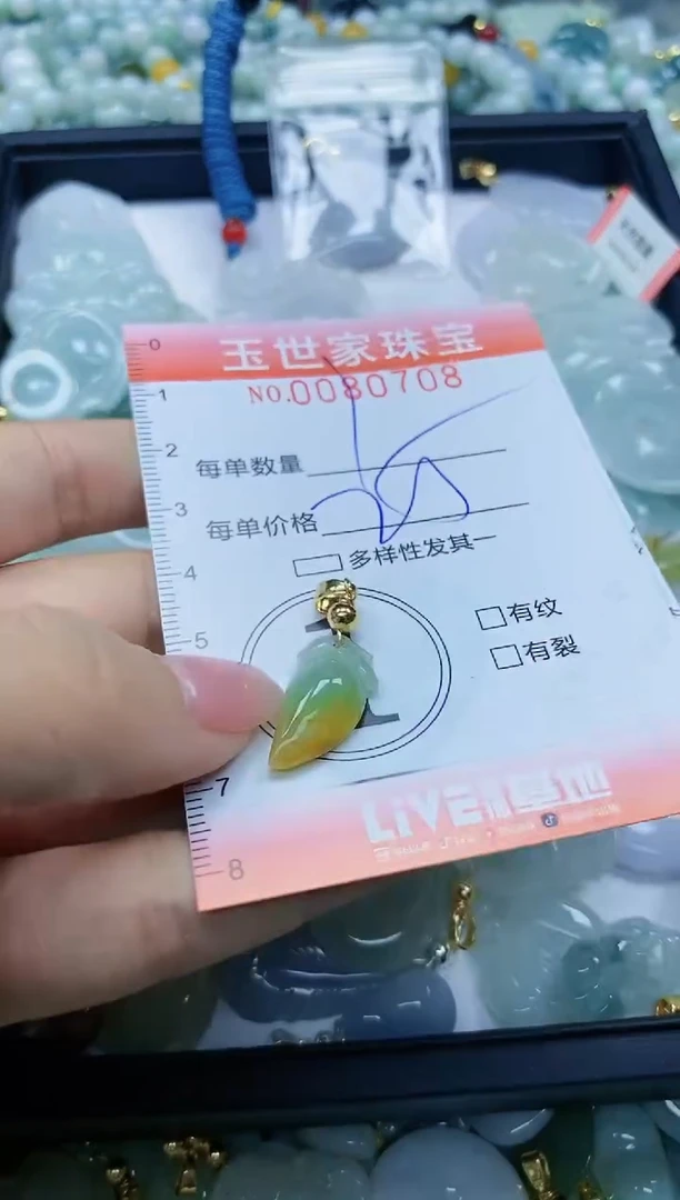 【闪购商品】翡翠颈饰未镶嵌闪购0080708