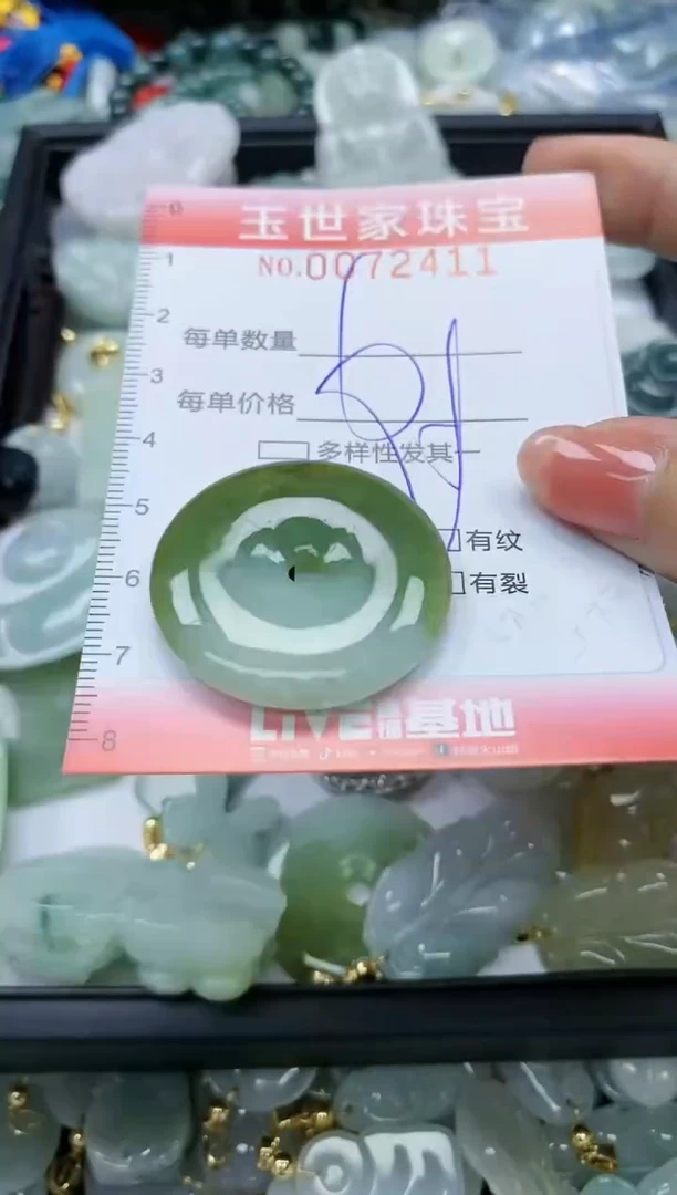 【闪购商品】翡翠颈饰未镶嵌闪购0072411