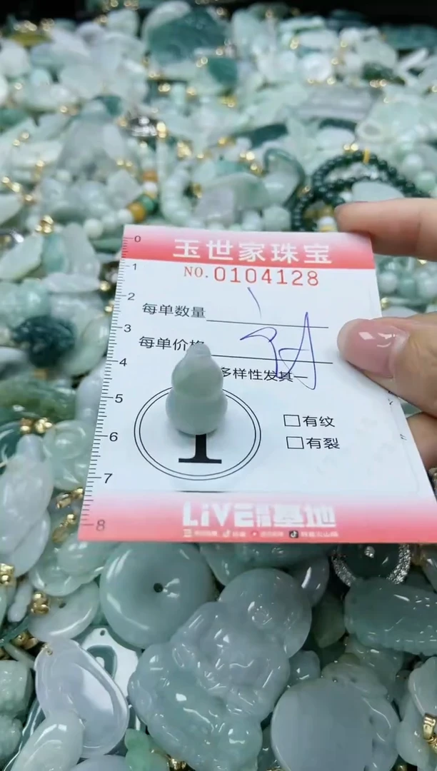 【闪购商品】翡翠颈饰未镶嵌闪购0104128