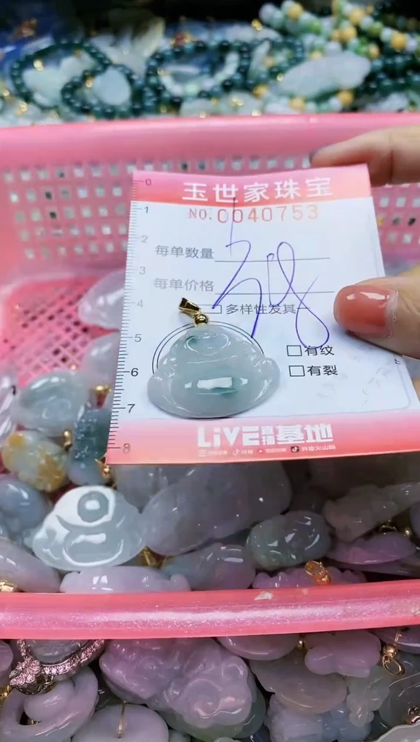 【闪购商品】翡翠颈饰未镶嵌闪购0040753