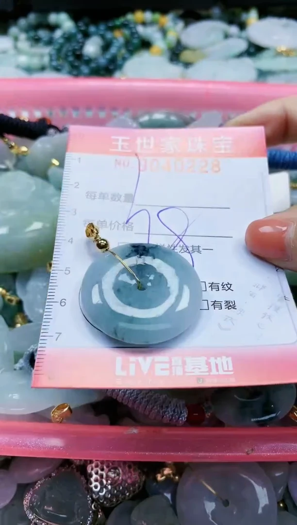 【闪购商品】翡翠颈饰未镶嵌闪购0040228