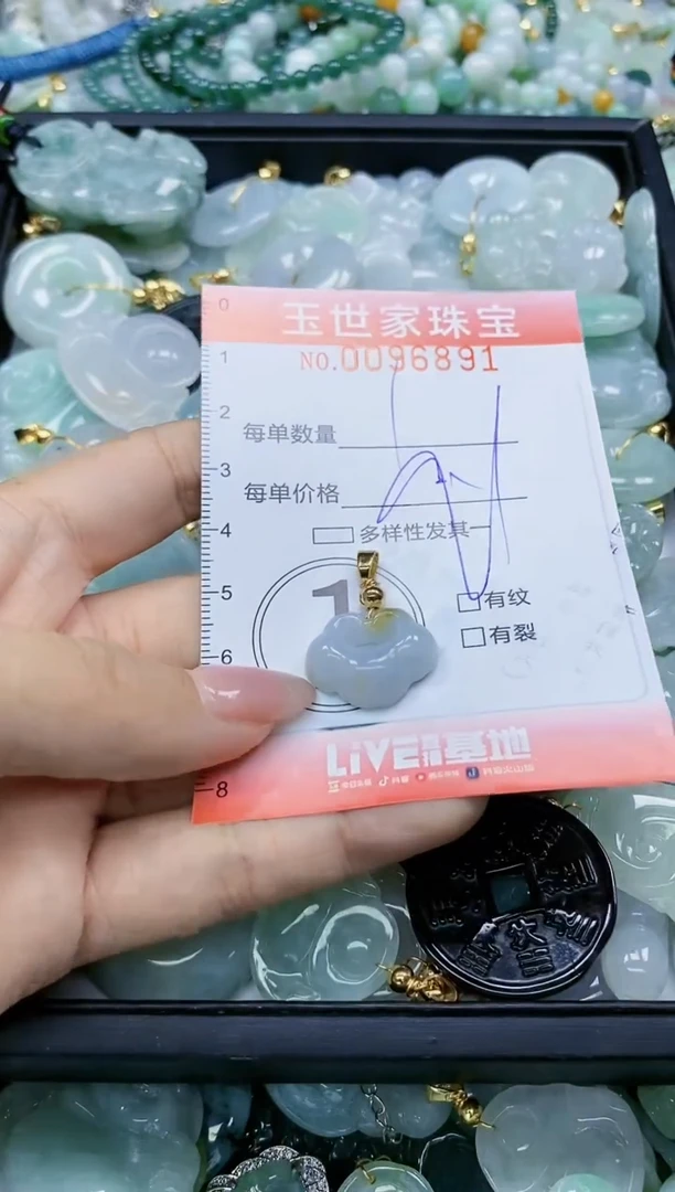 【闪购商品】翡翠颈饰未镶嵌闪购0096891