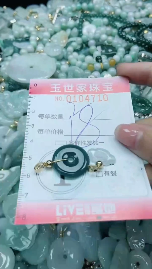 【闪购商品】翡翠颈饰未镶嵌闪购0104710