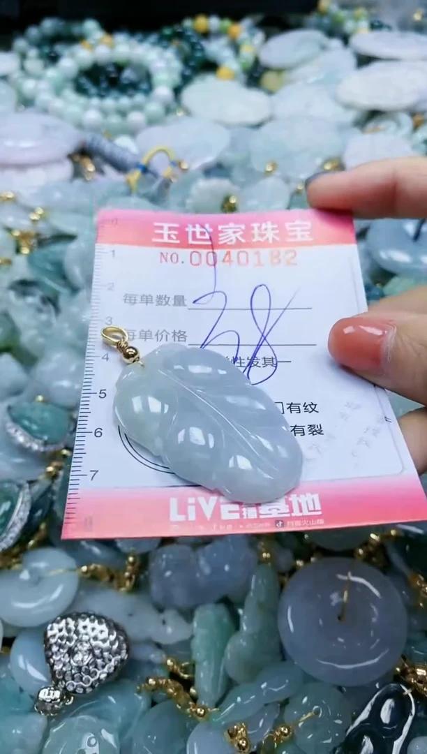 【闪购商品】翡翠颈饰未镶嵌闪购0040182