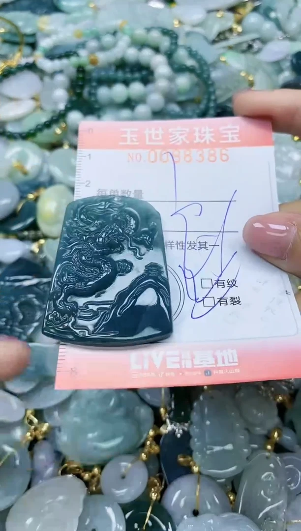 【闪购商品】翡翠颈饰未镶嵌闪购0098386
