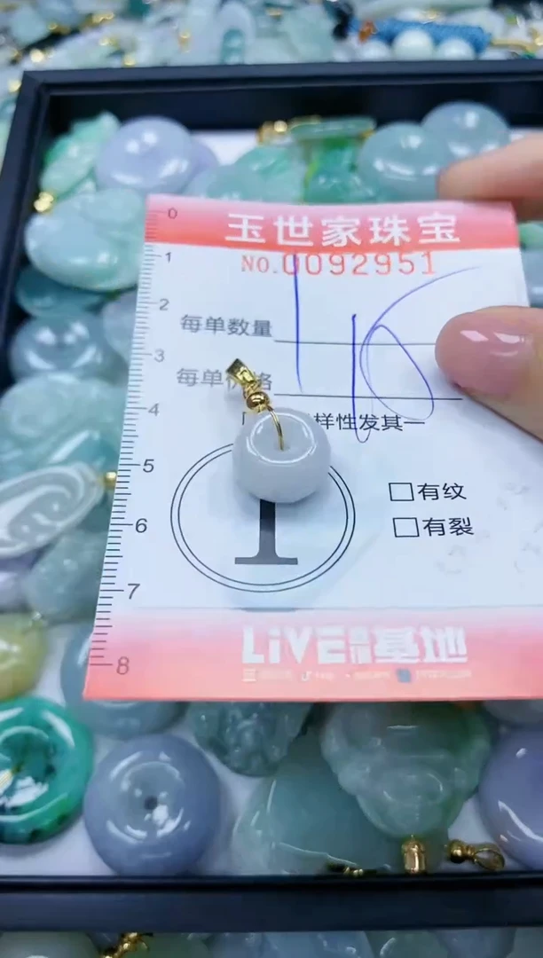【闪购商品】翡翠颈饰未镶嵌闪购0092951