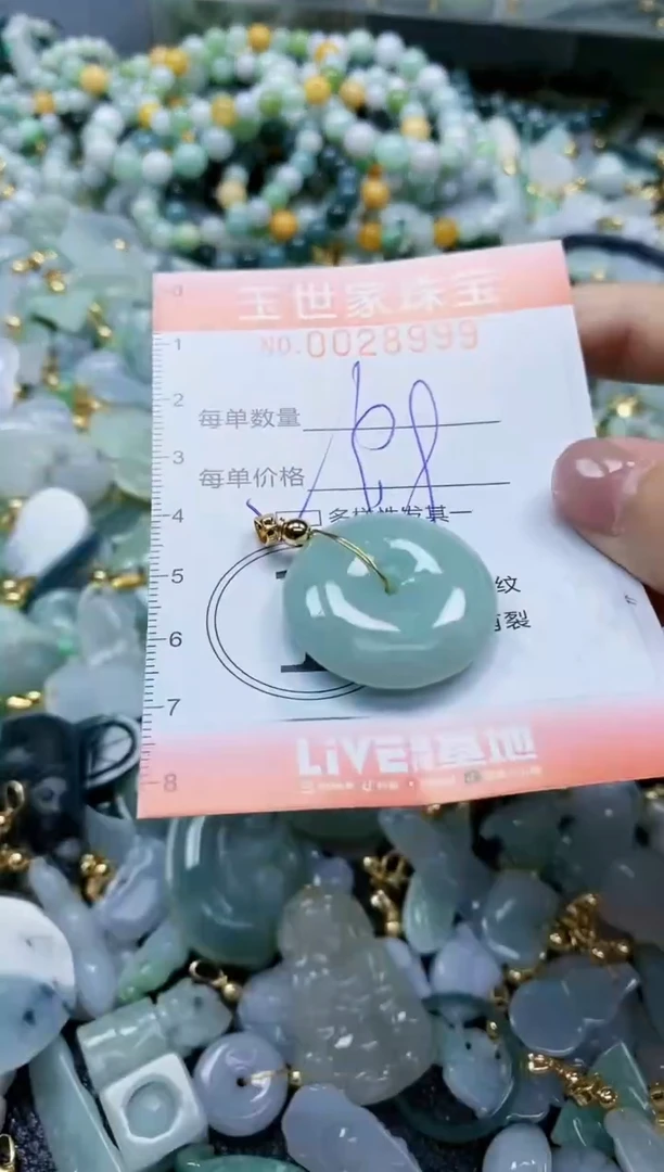 【闪购商品】翡翠颈饰未镶嵌闪购0028999多样性发其一