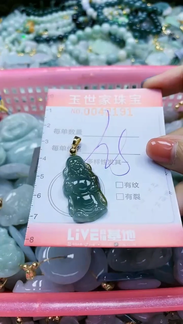 【闪购商品】翡翠颈饰未镶嵌闪购0042191多样性发其一
