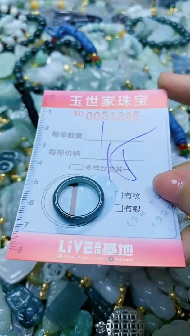 【闪购商品】翡翠颈饰未镶嵌闪购0051245