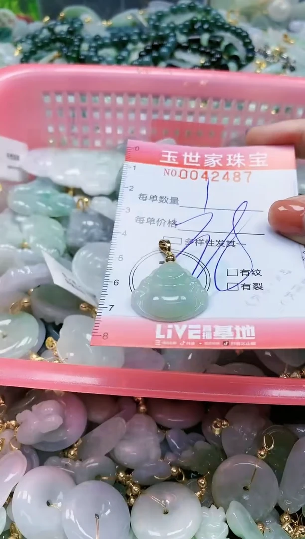 【闪购商品】翡翠颈饰未镶嵌闪购0042487