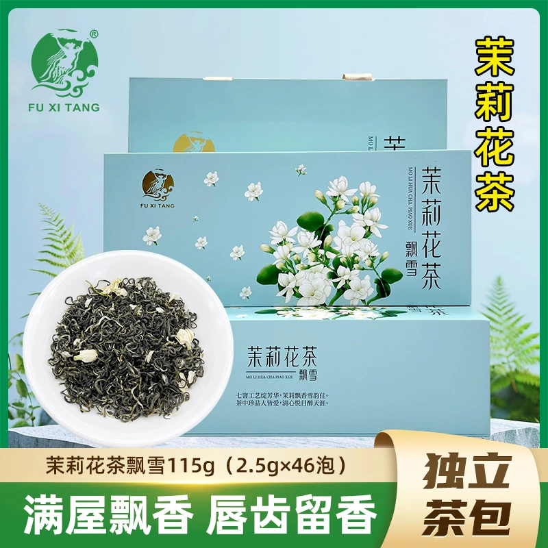 茉莉花茶飘雪2025新茶茉莉绿茶茶叶浓香型便携小泡袋礼盒装