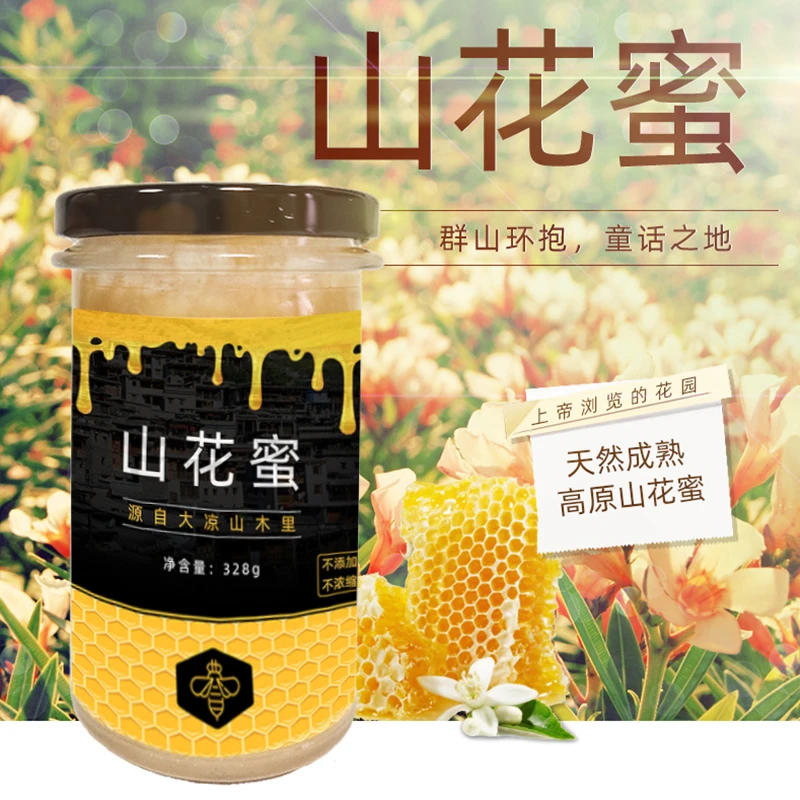 木里县高原山花蜜天然成熟高山健康蜜源328g/瓶