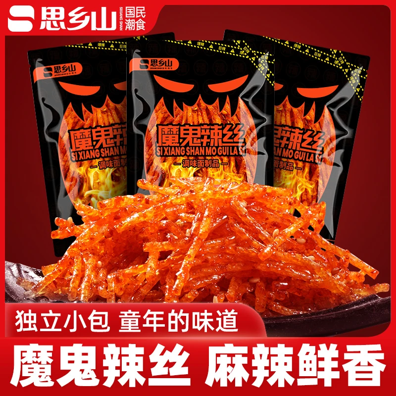 思乡山魔鬼辣丝小包装爆辣变态辣面筋辣条湖南特产办公室零食32g