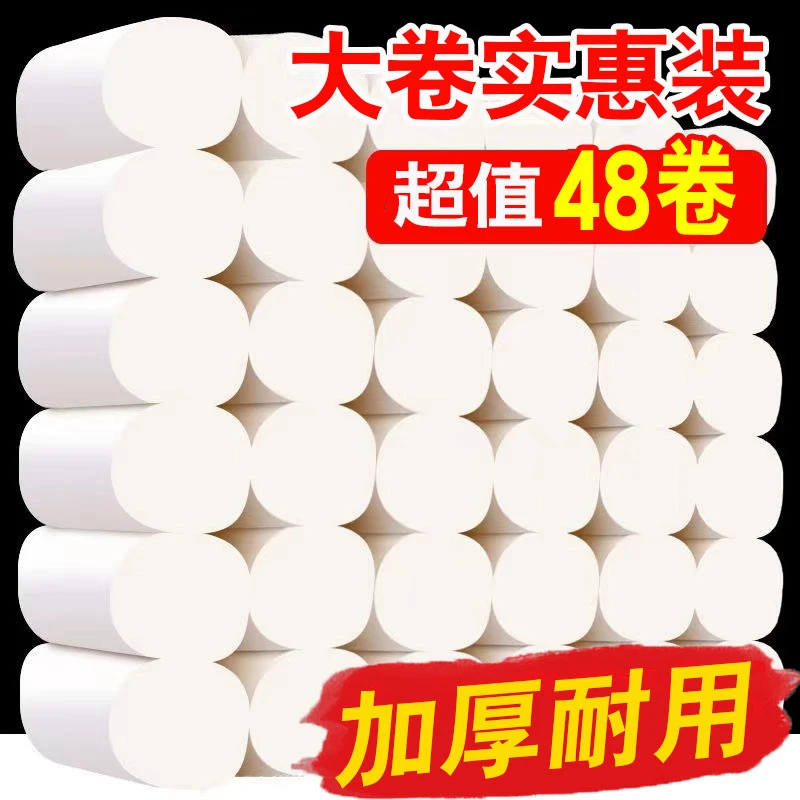香漂卫生纸无芯卷纸批发家用提装厕纸纸巾便携大卷妇婴适用擦手纸