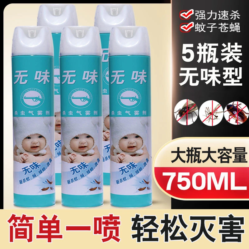 【拍一发五】5瓶杀虫剂灭害灵喷雾剂家用驱跳蚤灭蚊蝇蟑螂药室内