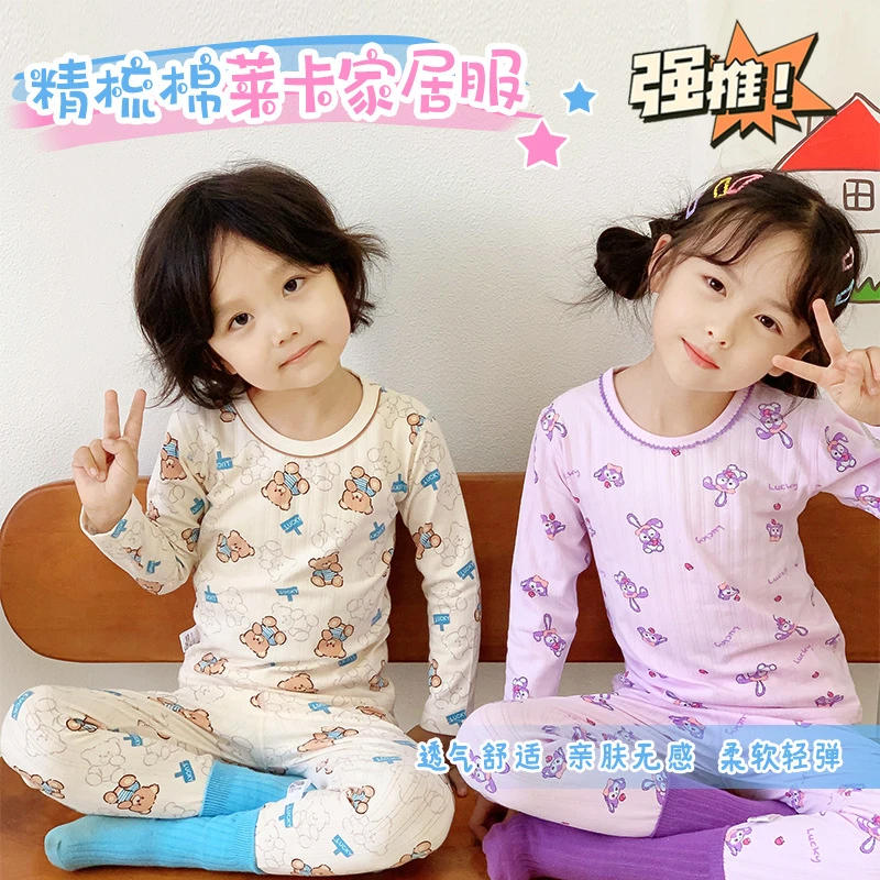 儿童睡衣秋衣秋裤套装男女童保暖内衣莱卡无骨纯棉打底宝宝家居服