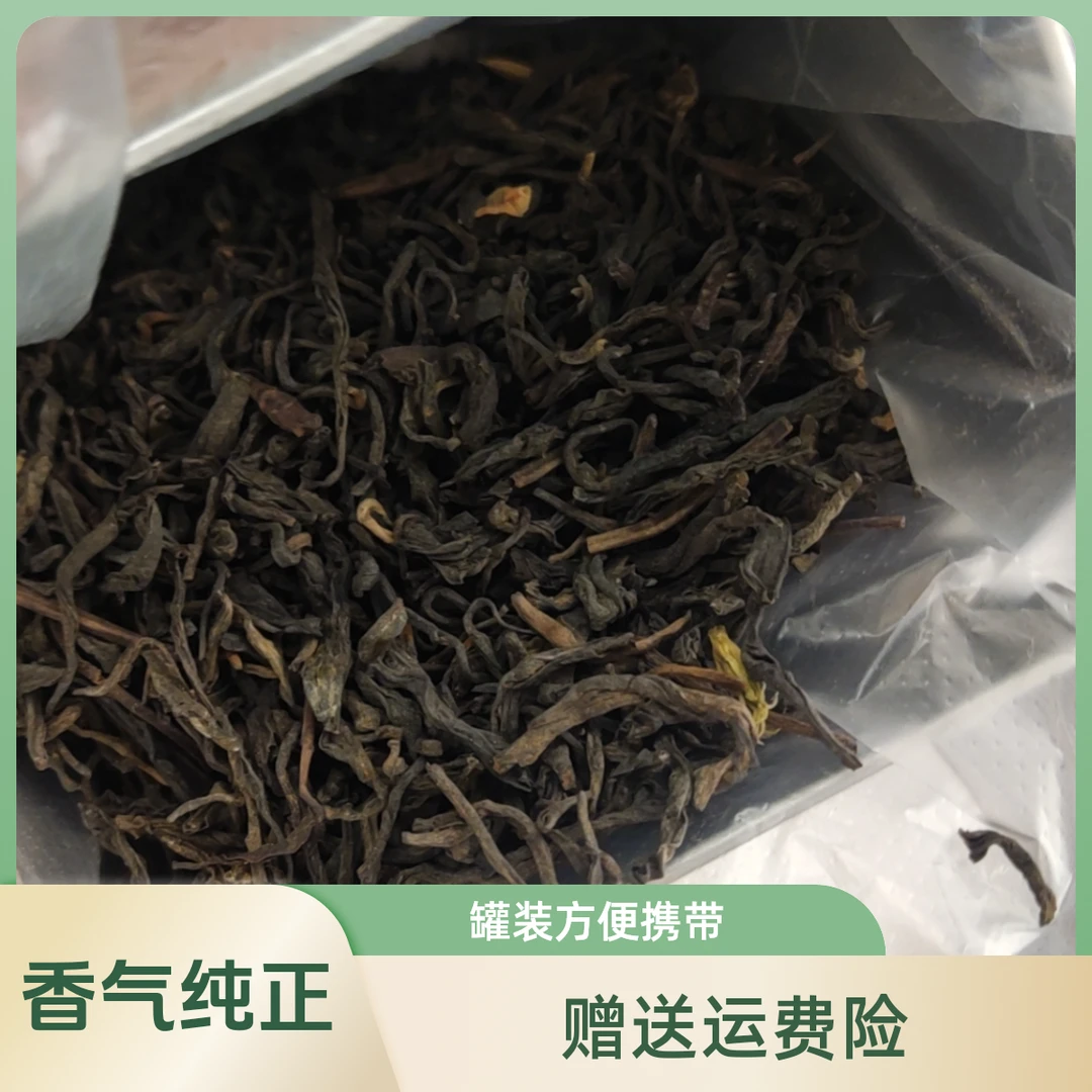 茉莉六堡茶  100克 分装 罐装