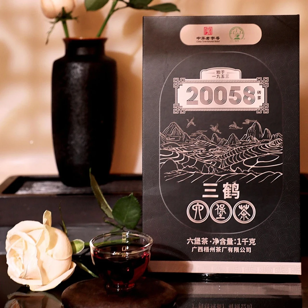 三鹤六堡茶 20058砖 特级！ 收藏送礼佳品！