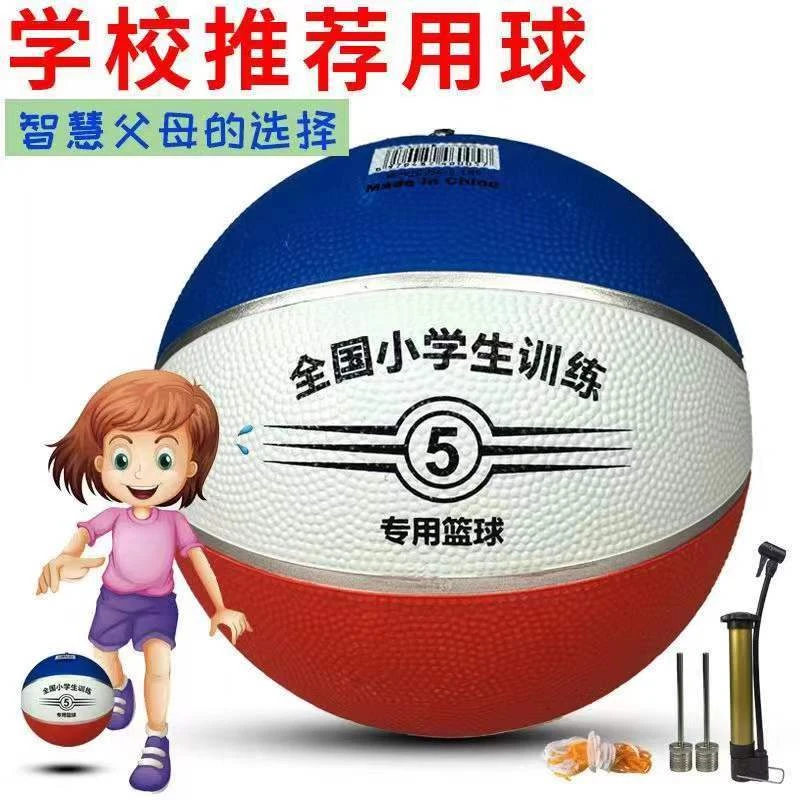 4号5号7号橡胶篮球女青少年儿童篮球小学生室外成人耐磨正品蓝球