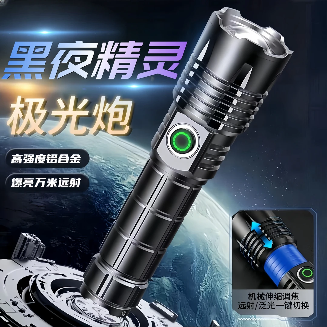 【黑夜精灵】强光手电筒大功率可充电户外远射泛光小型便携式爆亮