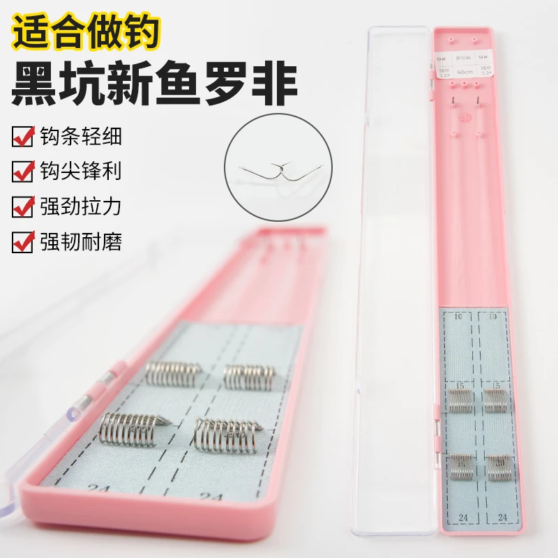 非计划升级版罗非飞磕袖钩柔碳线60长鱼钩防缠绕成品野钓罗非子线