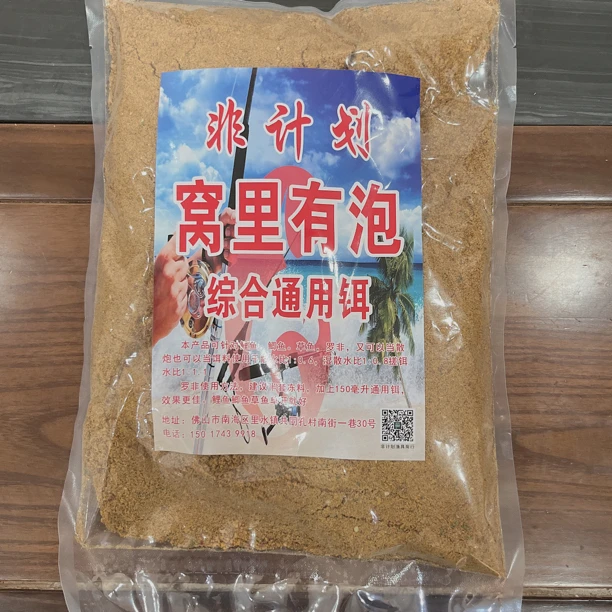 非计划窝里有泡适用于鲫鱼鲤鱼草鱼罗非1000g 一包
