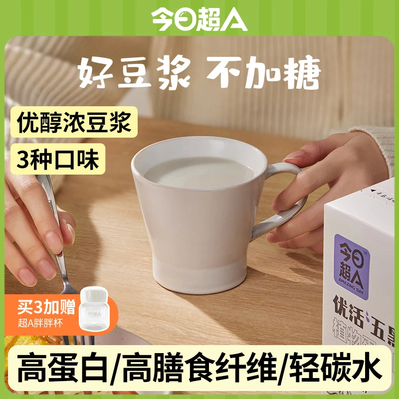 今日超a高蛋白高膳食纤维健康无渣冲饮豆浆早餐