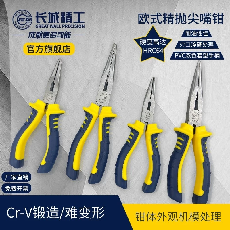长城精工老虎钳家用尖嘴钳钢丝钳多功能斜嘴钳钳子全钢桌虎钳工具